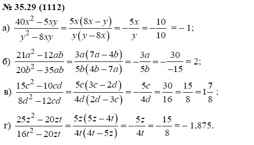 Ответ к задаче № 35.29 (1112) - А.Г. Мордкович, гдз по алгебре 7 класс